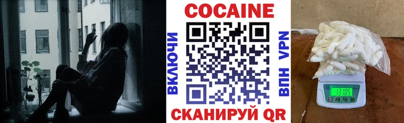 Cocaine 97%  цена наркотик  Ершов 