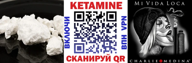 КЕТАМИН VHQ  Ершов 