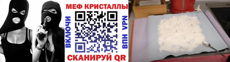 МЯУ-МЯУ VHQ  купить  цена  Ершов 